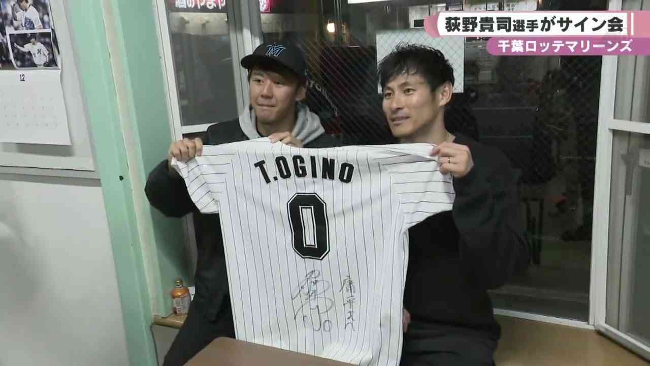千葉ロッテマリーンズ　荻野貴司選手がサイン会 - YouTube