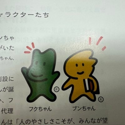 てらだ なつき on Twitter: 