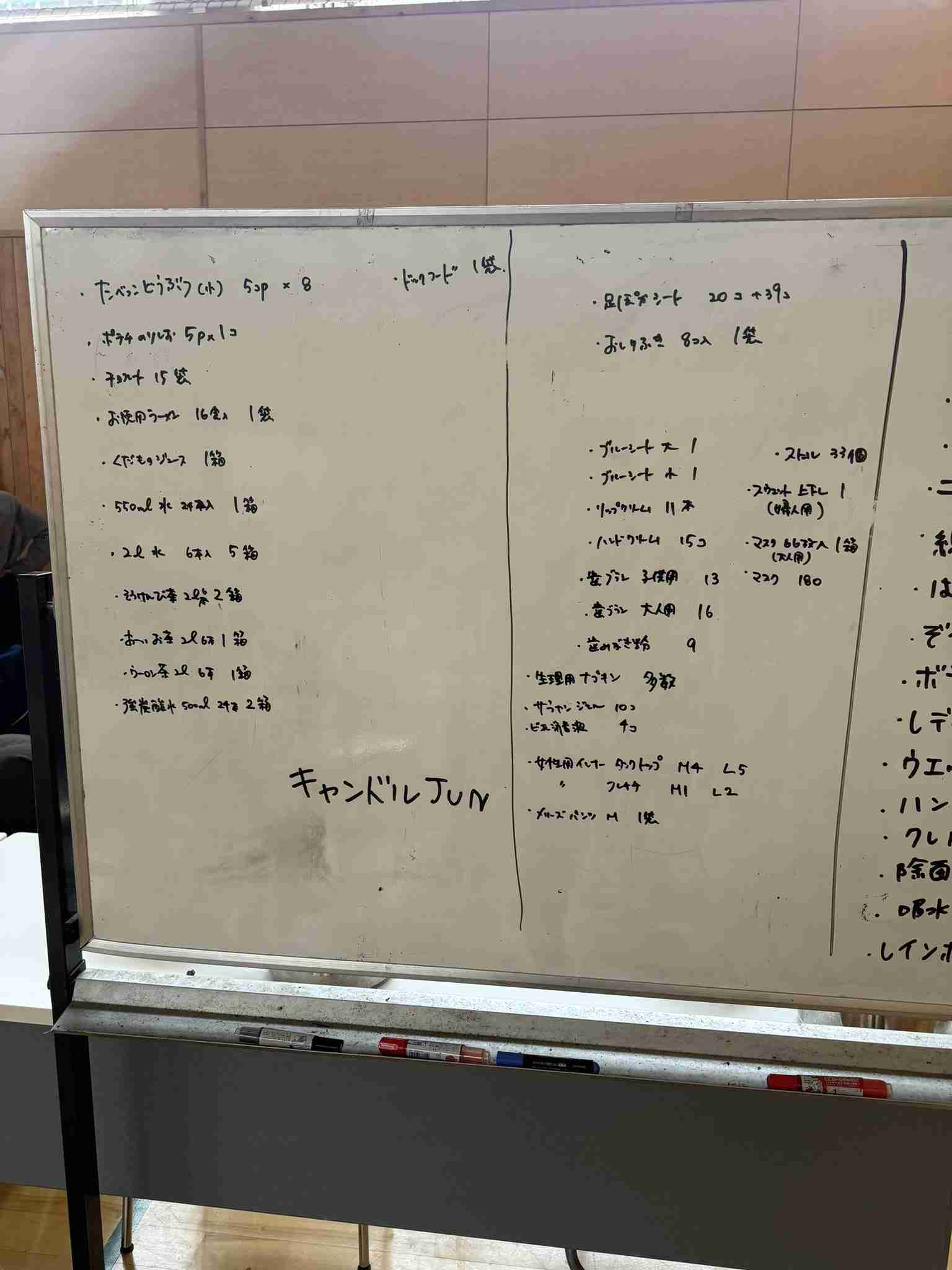 広末涼子の元夫 キャンドル・ジュン氏、ハイエースで能登地震の支援に急行…鳥羽周作氏との再婚報道への思いは