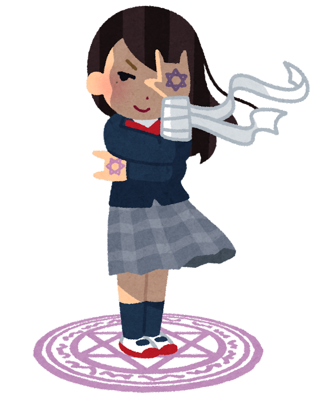 みんなの厨二病エピソード　PART2