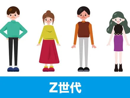Z世代には通じないかもってことを言ってみるトピ