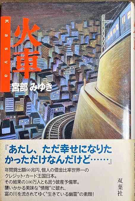 【小説】あなた史上、至極の一冊！part4