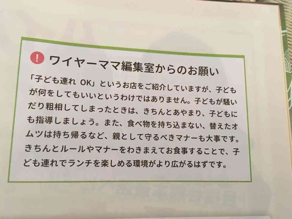 「子連れOK」は「子どもが何してもいいわけではない」　育児誌があえて「お願い」した、本当の理由: J-CAST ニュース【全文表示】