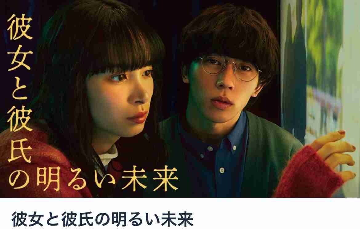 「彼女と彼氏の明るい未来」好きな人