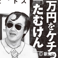 “焼肉芸人”たむけんのプロデュース料トラブル　本人は「裁判所が決めたらいい」（全文） | デイリー新潮