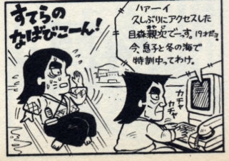ただくだらない事を言うトピ