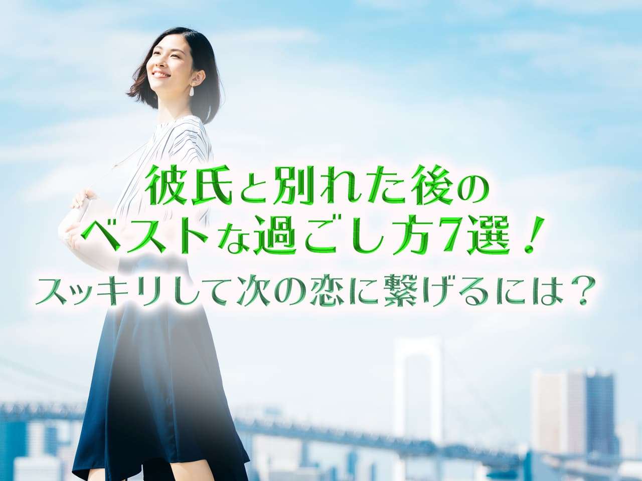 彼氏・旦那との別れの決定打となった出来事