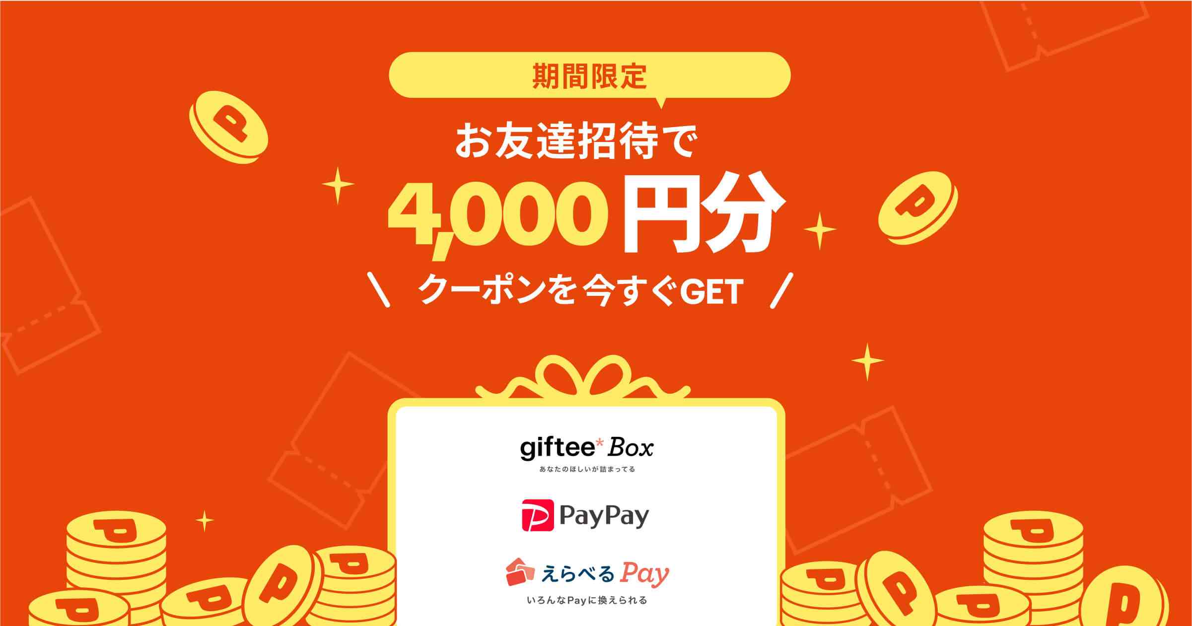 TikTok Liteにログインをしてお友達と一緒に報酬をGETしよう！