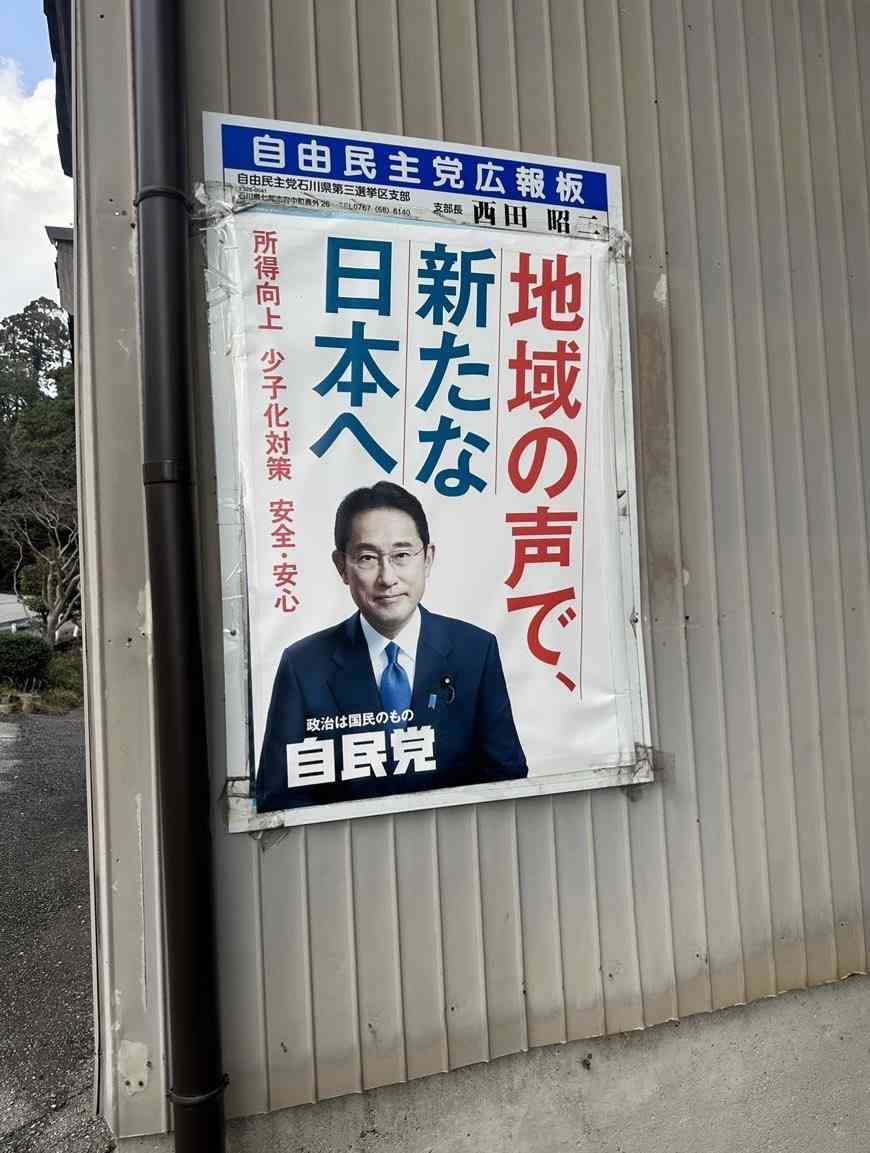 れいわ山本太郎氏に賛否　地震の能登半島で食べた「炊き出しカレー」に「被災者の食糧」指摘
