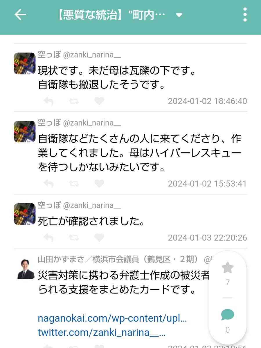 石田ゆり子「どうかそんなに怒らないで」白熱する航空機のペット同伴論争に弁明