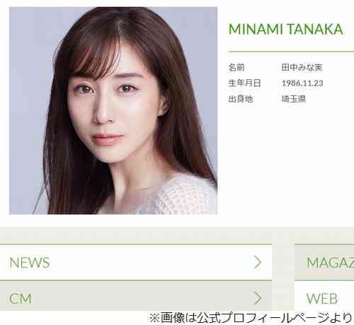 おぎやはぎ小木、田中みな実にLINEで“交際報道”確認した結果…返答に感心 | Narinari.com