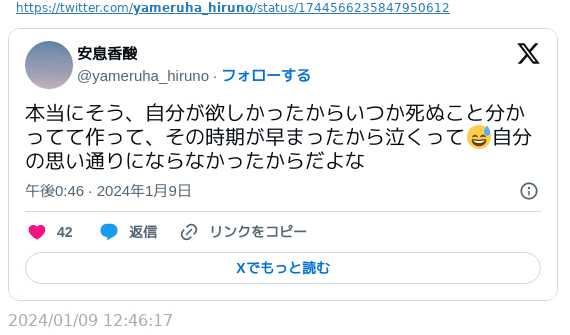愛知で車の中から男女3人の遺体、集団自殺か…窓ガラス曇り使用済み練炭も発見