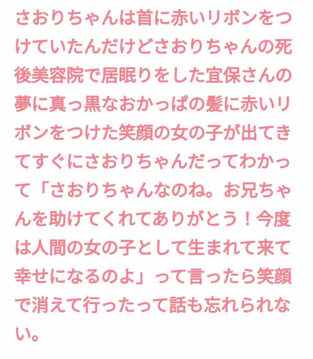 宜保愛子さんを語りませんか Part8