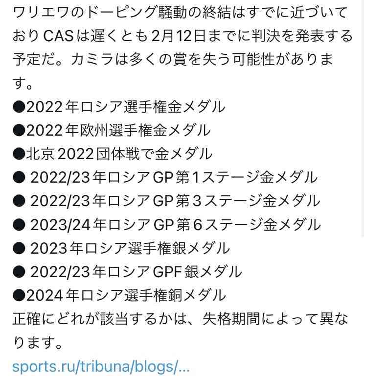 『現役選手限定』フィギュアスケート雑談トピ