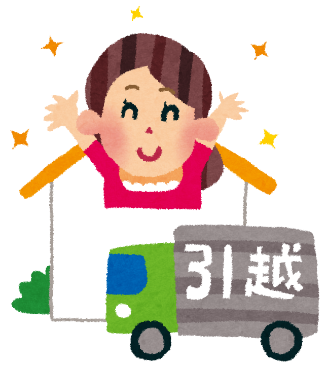 【500km以上】長距離引っ越しの経験がある方！