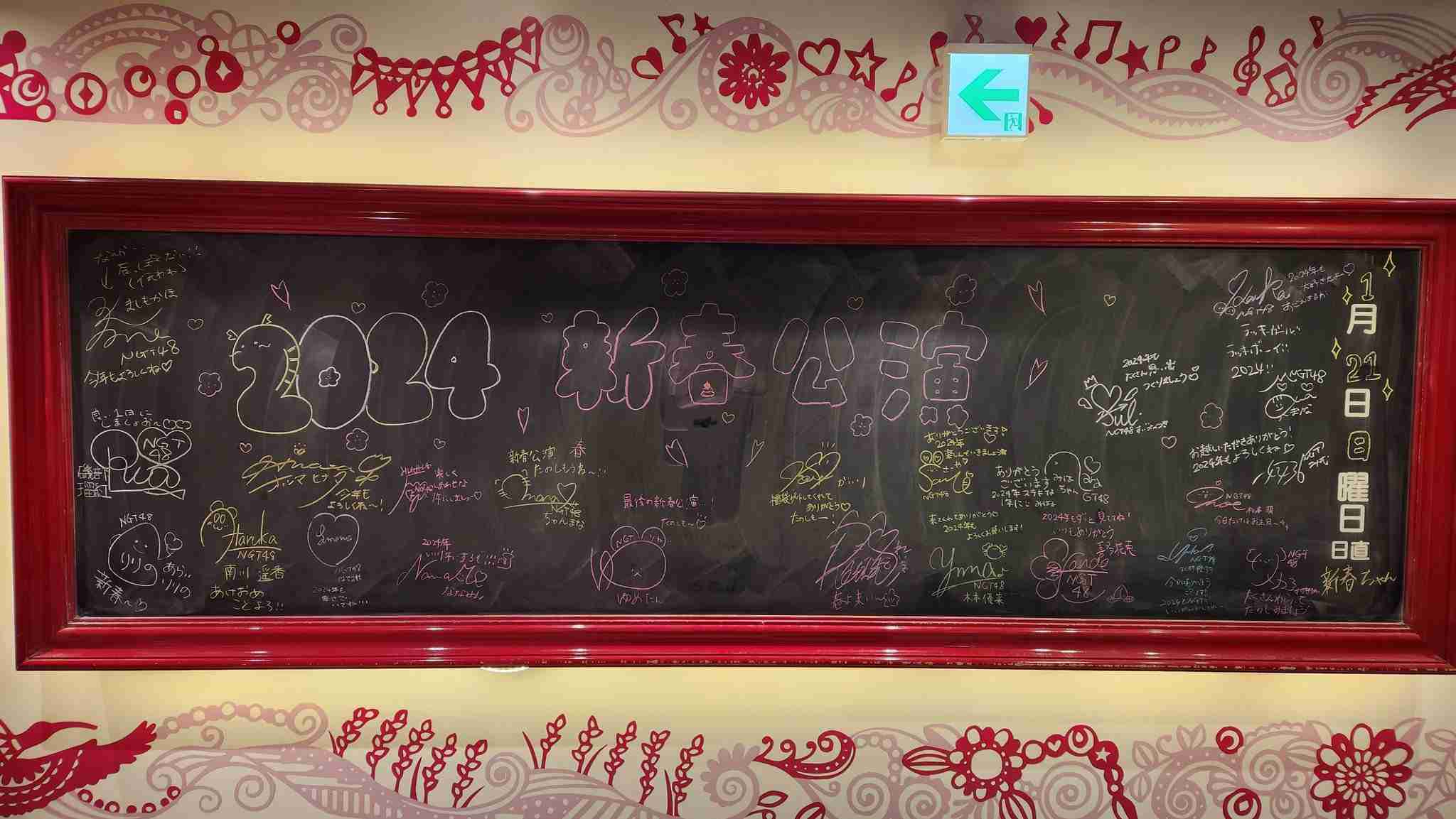 【悲報】NGT48劇場公演、新春早々観客100人割れ  |  ヤバイ！ニュース(・∀・)