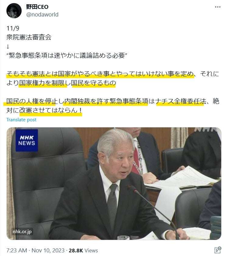 ”改憲阻止が最優先” 　憲法＞条約、両建てのわな、食料配給制のわな、閣議決定のわな、ほか | 富士山麓のおいしいお店 すてきなお店