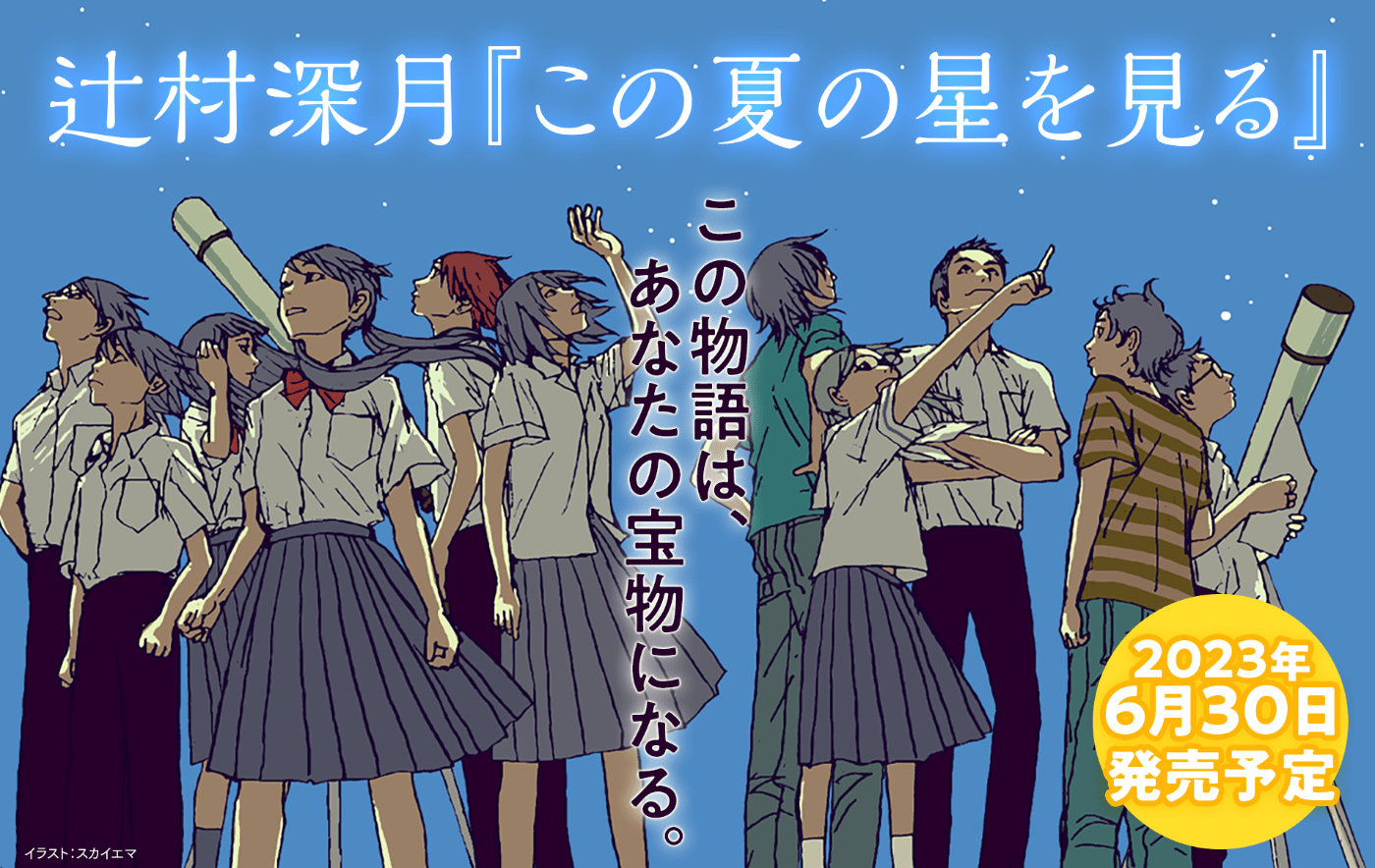 ドラマ化映画化されそうな本