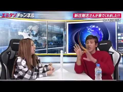 野球の新庄さんが911テロについて真実語っている… - YouTube