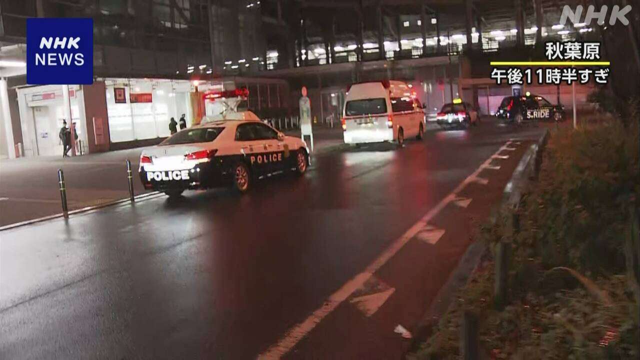 JR秋葉原駅停車の電車内で4人刺されたか 刃物所持の人物を確保 警視庁