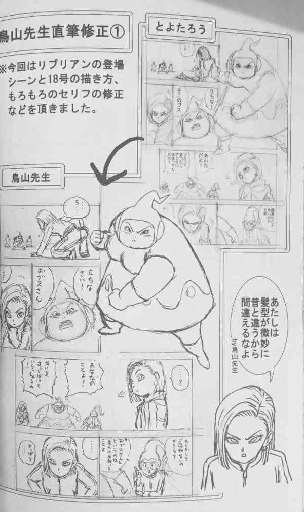 実際漫画を作ってみて、プロの漫画家はここが凄いと改めてわかった事を書くトピ