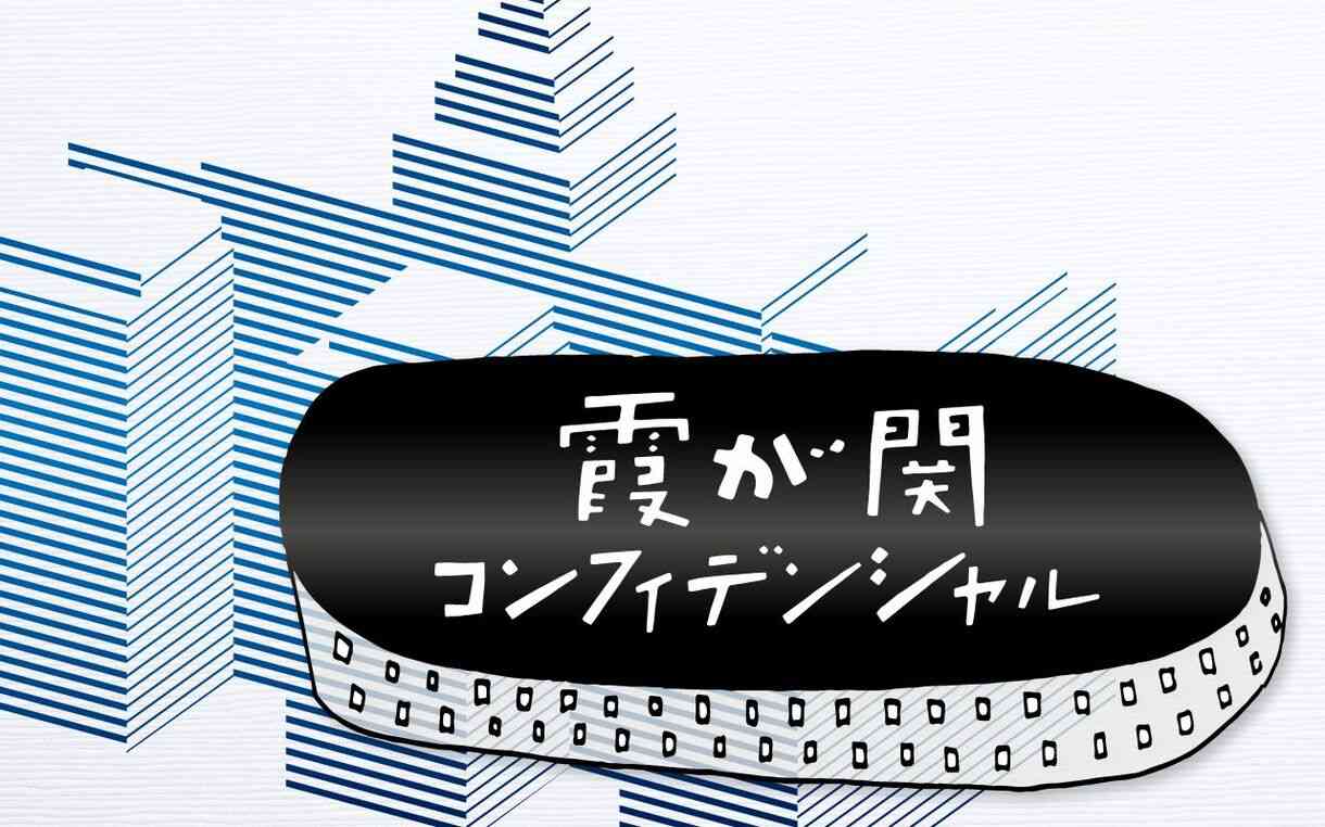アラビスト不在の外務省、空中分解する官邸官僚、診療報酬改定の黒幕、静寂に包まれる日銀本店 | 文藝春秋 電子版