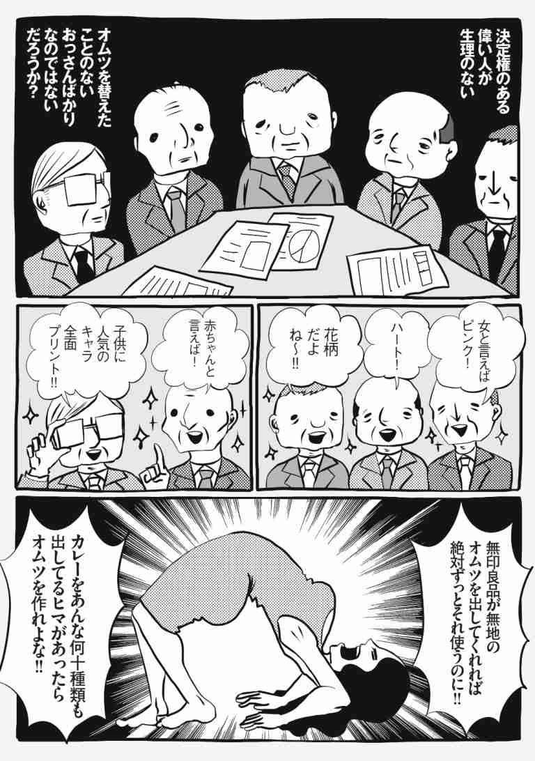 何故オムツと生理用ナプキンのデザインはこんなにダサいのか!?「尿が出たよサインが見づらい」「無地のオムツを出してくれれば…」