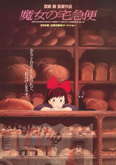 『魔女の宅急便』作者明かす本音、ジブリ映画観て驚き　原作と異なる展開に「あれ？と思いました」