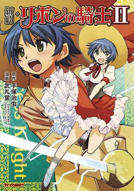 「鉄腕アトム」で知ってる事