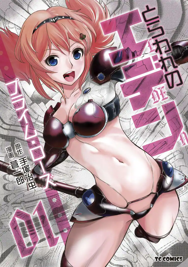 「鉄腕アトム」で知ってる事