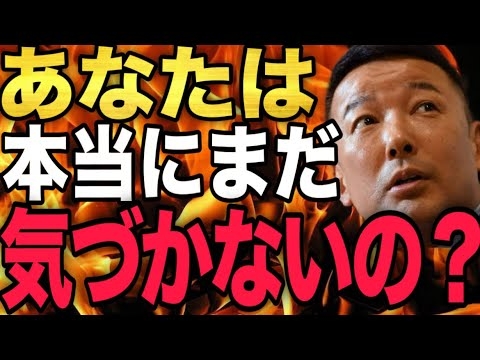 【悲報】今後日本で起こりうる絶望的シナリオがコレ。岸田総理の支持率が過去最低でも希望が見えないのはコレが理由です。#山本太郎 #れいわ新選組 #自民党 #経済 - YouTube