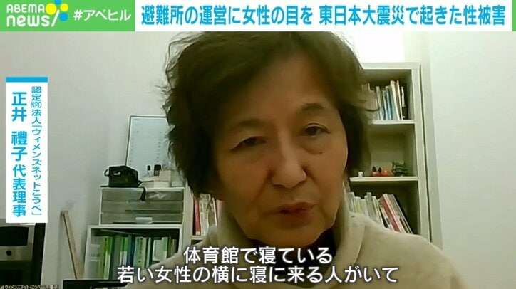 「若い女性の横に寝にくる」「授乳を凝視」…避難所での性被害の現実と対策