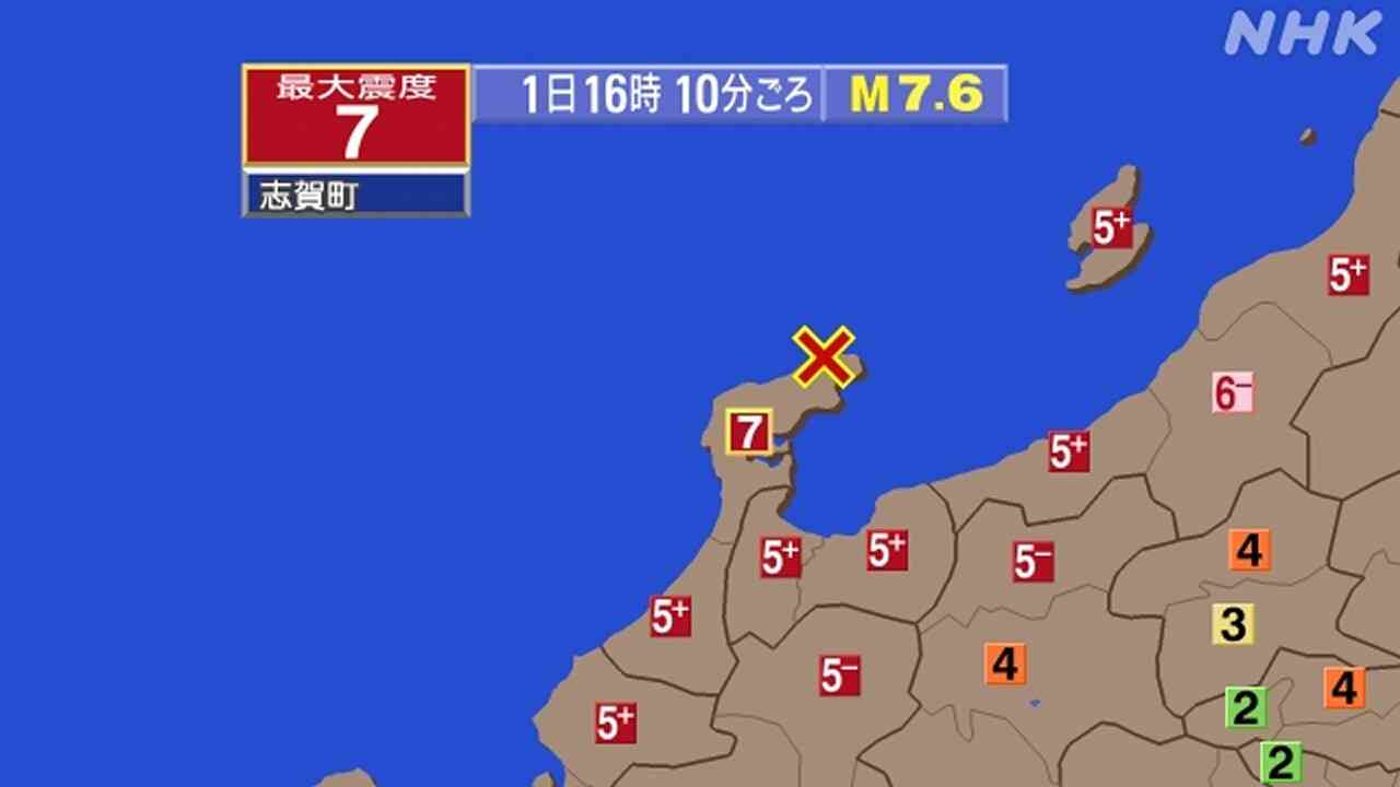 石川県能登地方で震度7の地震 新潟県でも震度6弱 M7.6 | NHK | 令和6年能登半島地震