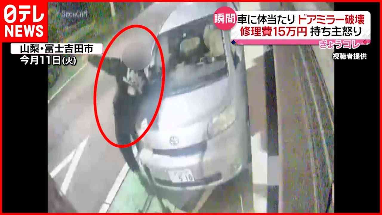 【悪質】車に