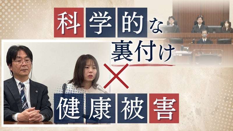 子宮頸がんワクチンめぐる一斉提訴から８年目にして健康被害を訴える女性たちを法廷で“尋問”「血を吐くような思いを１０年」「科学的な裏付けは存在しない」対立する主張 - RKBオンライン