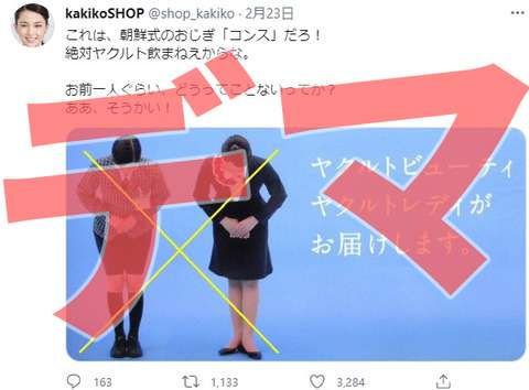 朝鮮式お辞儀「コンス」という頭の悪い醜悪な嫌韓反日デマ①：「朝鮮式」の根拠一切なし @kotamama318 @shop_kakiko : 脱「愛国カルト」のススメ