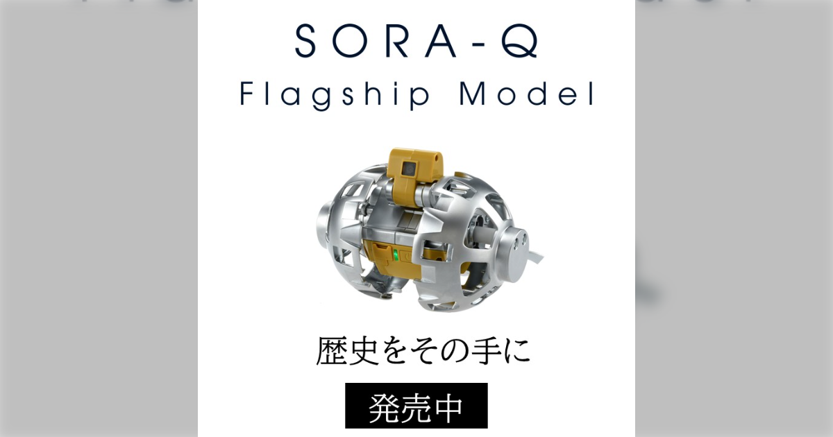 タカラトミー開発の月面ロボット『SORA-Q』が月面撮影に成功する日本初の偉業を達成、同社の株価も急騰するお祭りムードに - Togetter