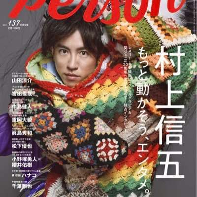 【公式】TVガイドPERSON／dan／VOICESTARS／StageStars／AStars on Twitter: 