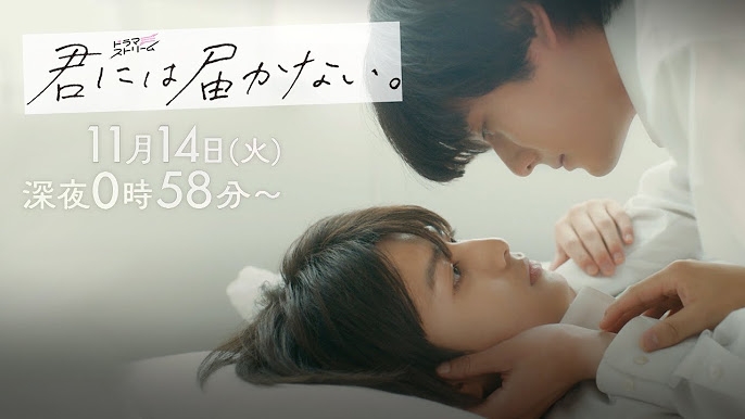 【ドラマ】君には届かない。を語りたい! part4