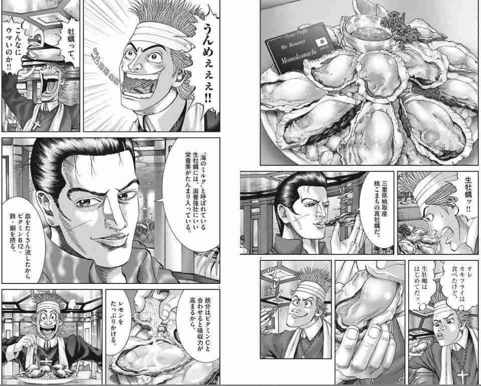 カキ牡蠣が好きな人!