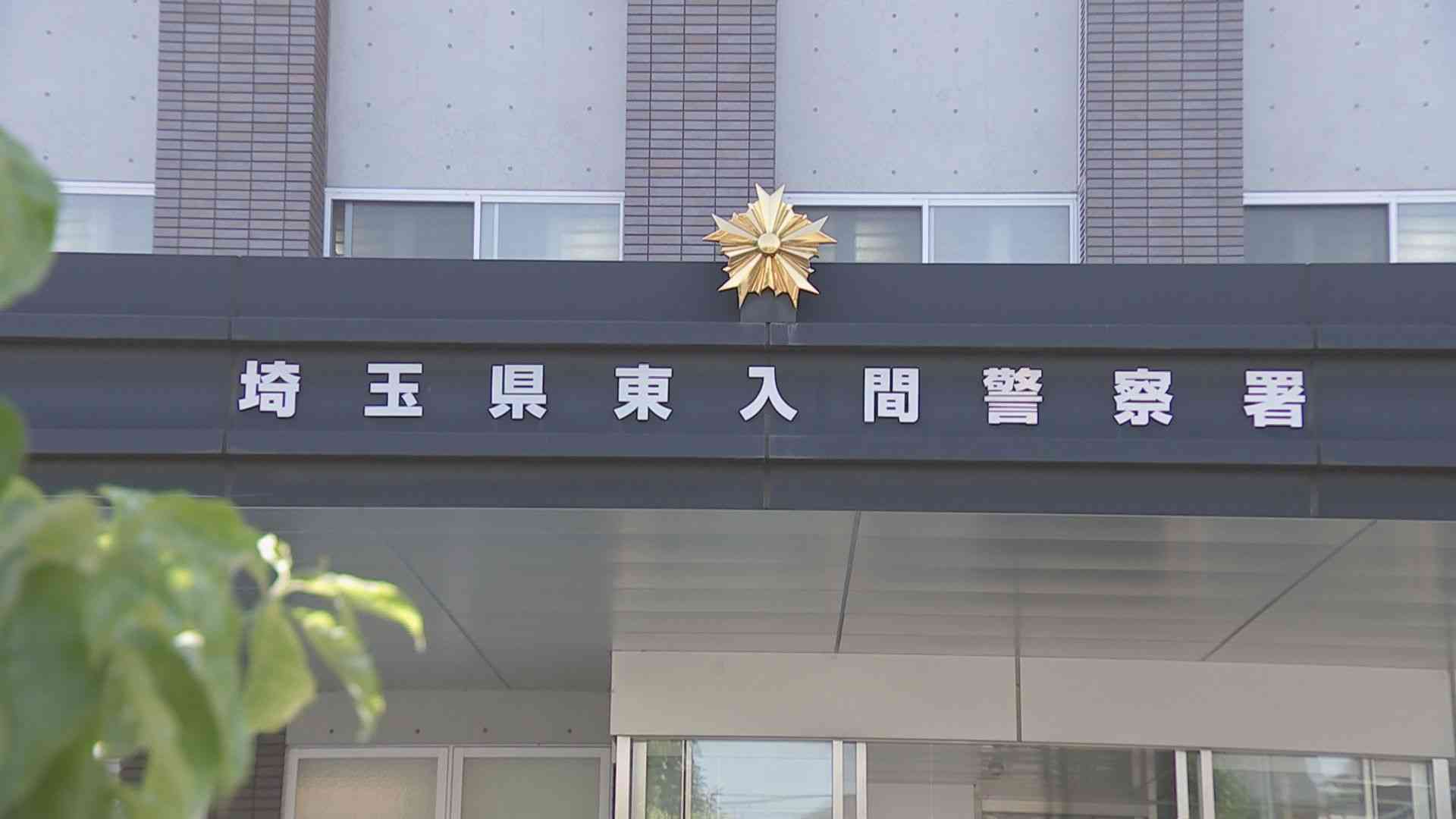 「お父さんです」自宅に白骨化した遺体を遺棄した疑いで46歳の女を逮捕 埼玉県ふじみ野市 | ガールズちゃんねる - Girls Channel