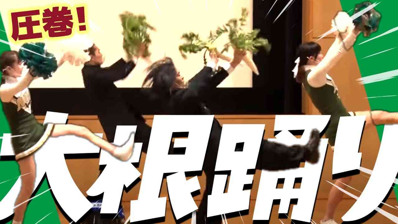 【大根踊り】農大公式、これが大根踊り（正式名称：青山ほとり） - YouTube