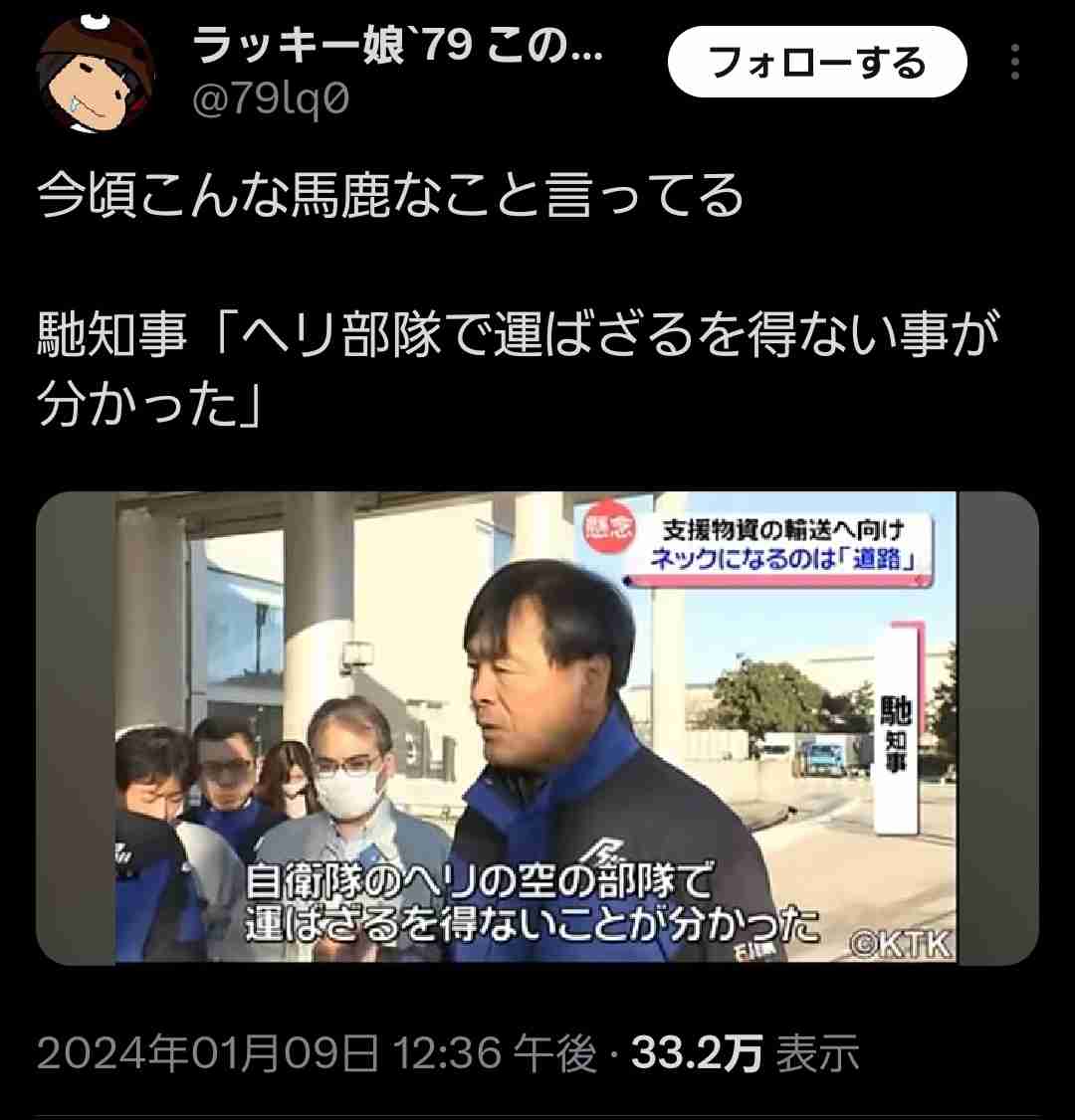 能登半島地震、石川県の死者202人に 安否不明者は102人