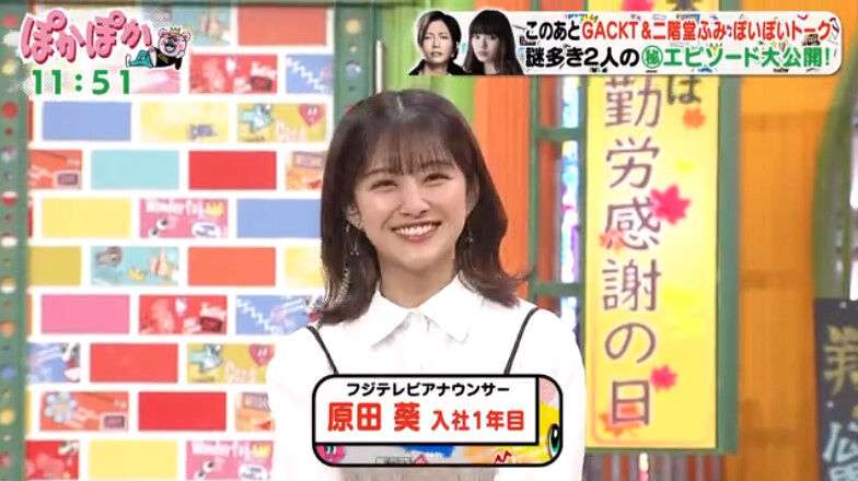 神田愛花、“整形したい”と願う顔のコンプレックスとは？「大きいんですよ！」