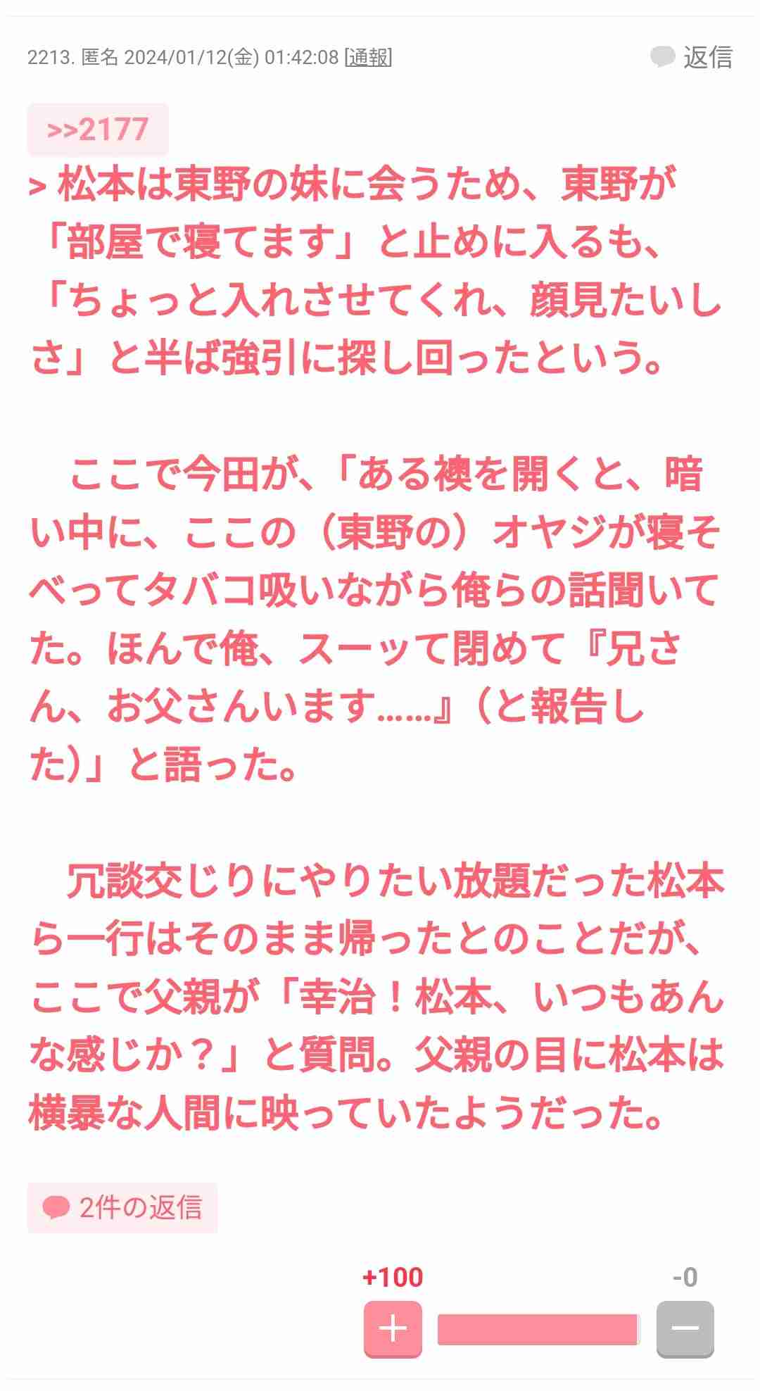 プラスマイナス岩橋さん、TV制作会社社長のパワハラ暴行を告発！お笑いコンクールが出来レースだったことも暴露