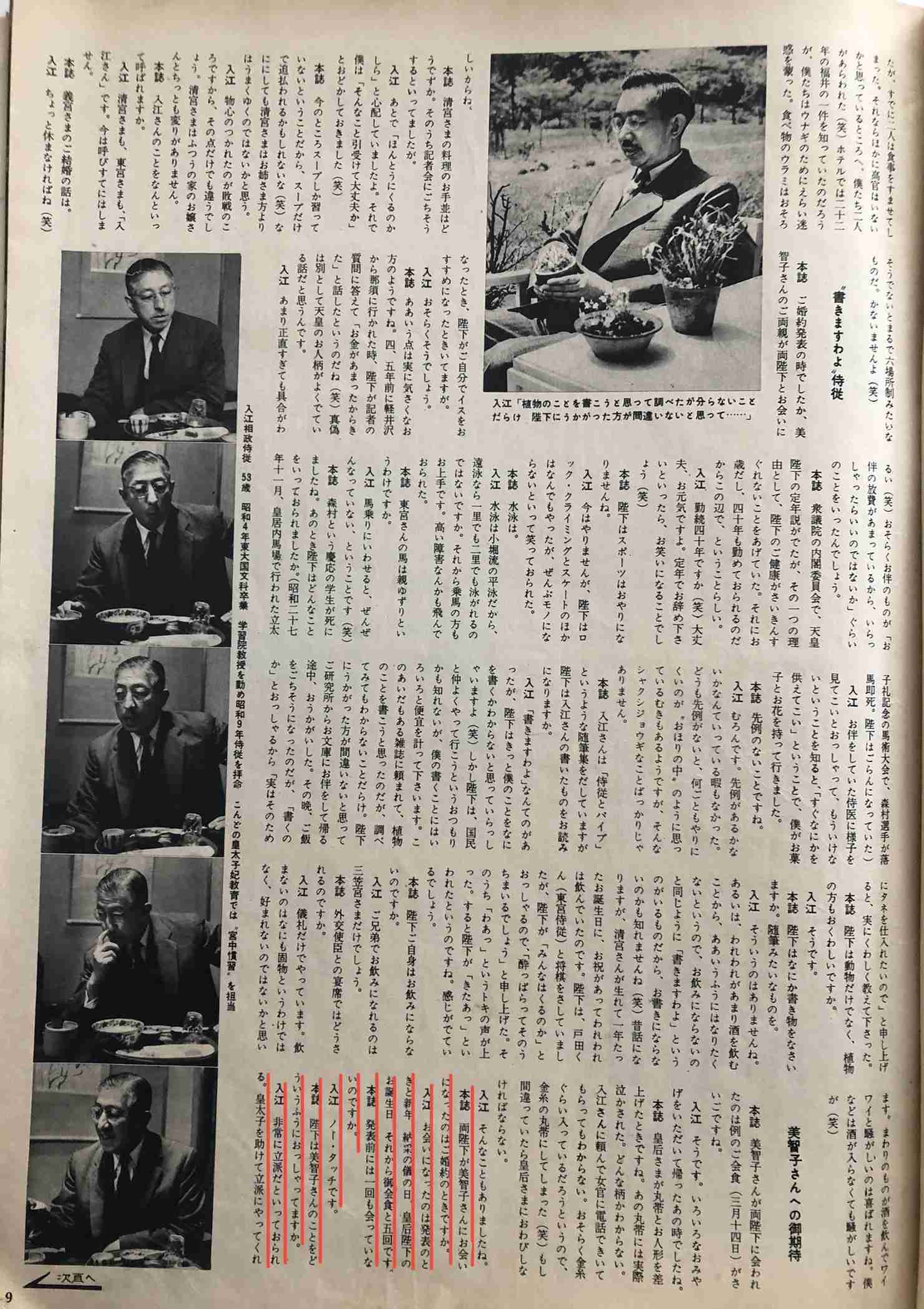 回顧禄：🥗の結婚、全容コレクト : ☆ガールズ訪問／皇室まとめ回顧録☆