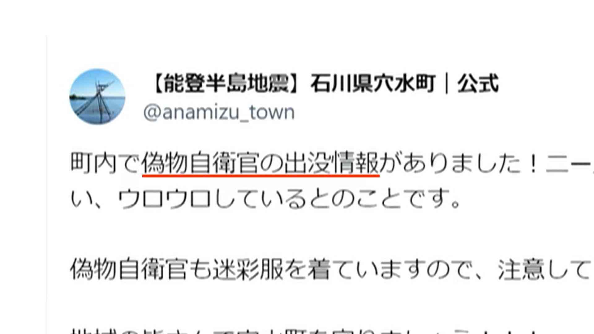 迷彩服姿で被災地の家に侵入 「ニセ自衛官」出没に怒りの声　空き巣被害も...見極めるには（FNNプライムオンライン（フジテレビ系）） - Yahoo!ニュース