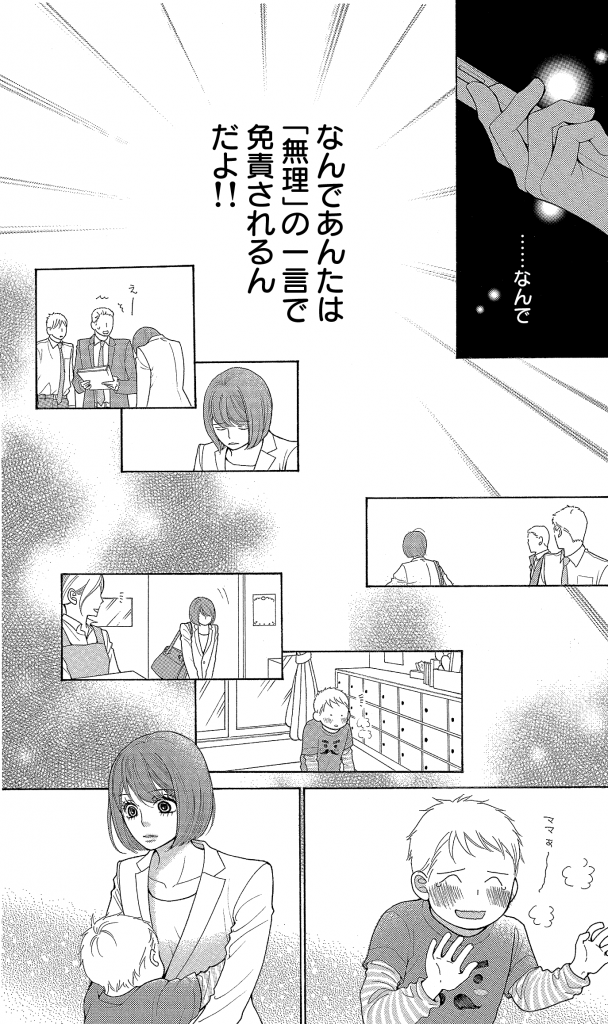 子の体調不良で会社を”連続欠勤”することに罪悪感…　すると、母からの突然の電話に「自信がもてました」