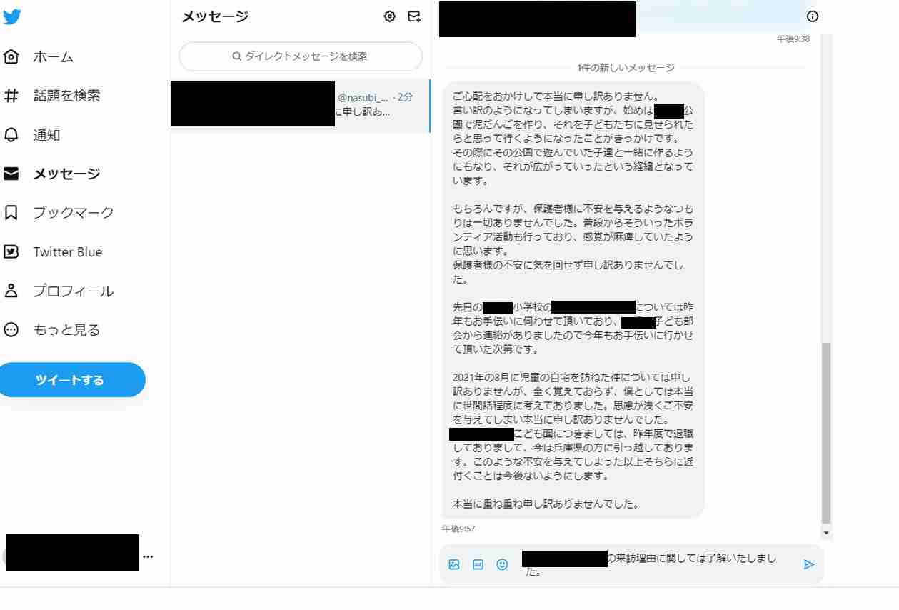 勤務する保育園の昼寝時間に押し入れで女児に性的暴行加え撮影か 26歳の保育士の男を逮捕　警視庁
