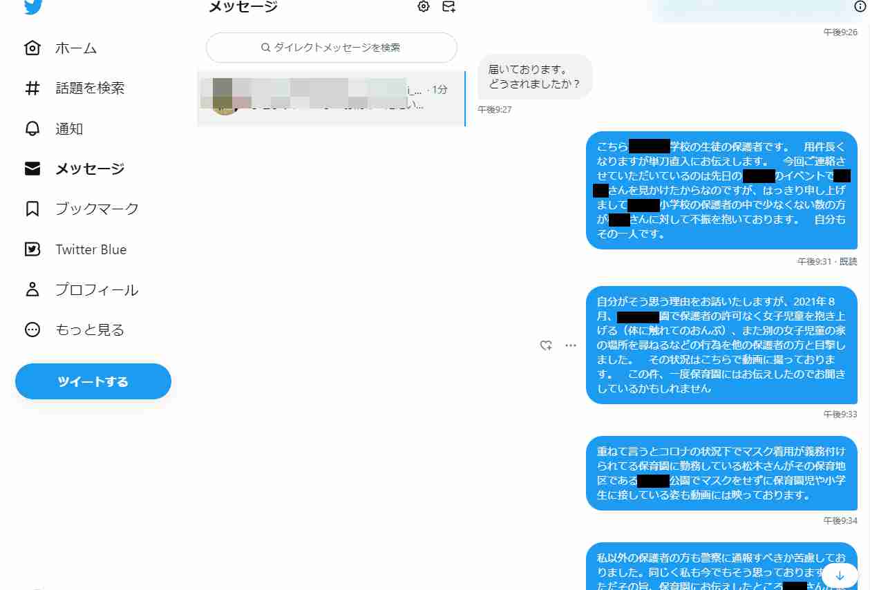 勤務する保育園の昼寝時間に押し入れで女児に性的暴行加え撮影か 26歳の保育士の男を逮捕　警視庁